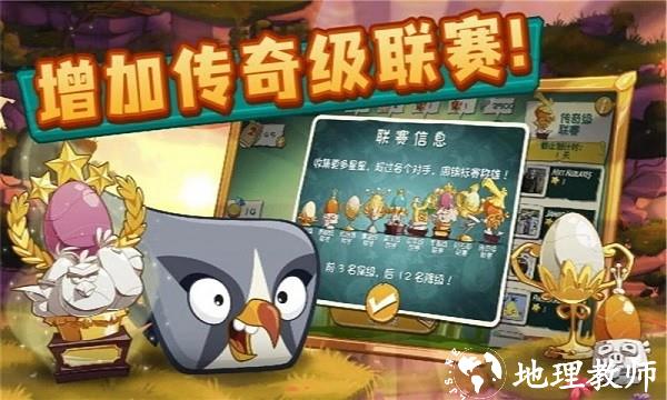 愤怒的小鸟2最新版2023 v3.17.0 安卓中文版 0