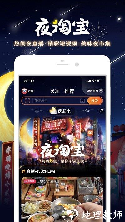 2023手机淘宝app v10.27.20 安卓官方免费版 1