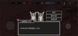 流浪猫的故事中文版 v2.5 安卓版 1