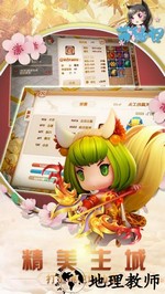 萌仙记游戏 v1.02.00 安卓版 3