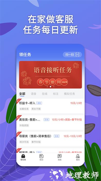 淘金云客服平台 v6.7.11 官方安卓版 3