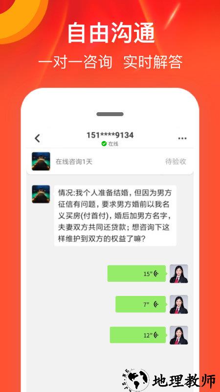 律师馆法律咨询app v8.1.100 安卓官方版 2