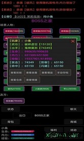 幻想武林mud v1.0.4 安卓版 1