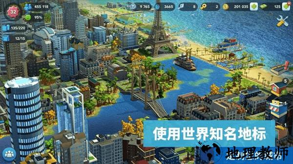 模拟城市建设手游(SimCity) v1.48.2.113489 安卓版 2