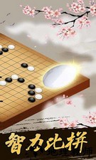 天梨五子棋 v1.15 安卓版 1