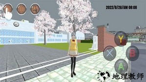 樱花校园成长物语游戏 v1.3 安卓版 2