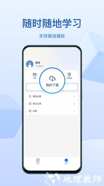 小鹅通官方app v4.19.3 安卓版 3