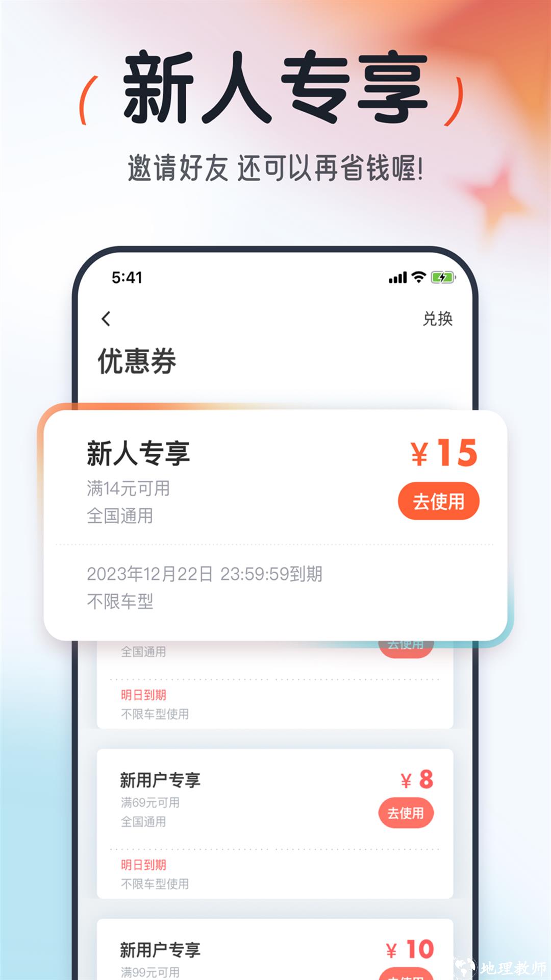 上海大众出行乘客端 v7.9.0 安卓最新版 0