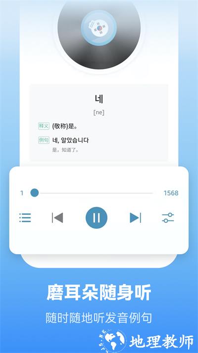 莱特韩语背单词 v2.1.5 安卓版 1