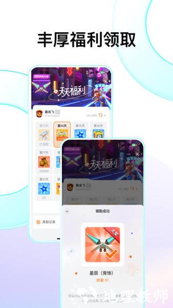 fanbook地铁跑酷社区最新版 v1.6.94 安卓版 3