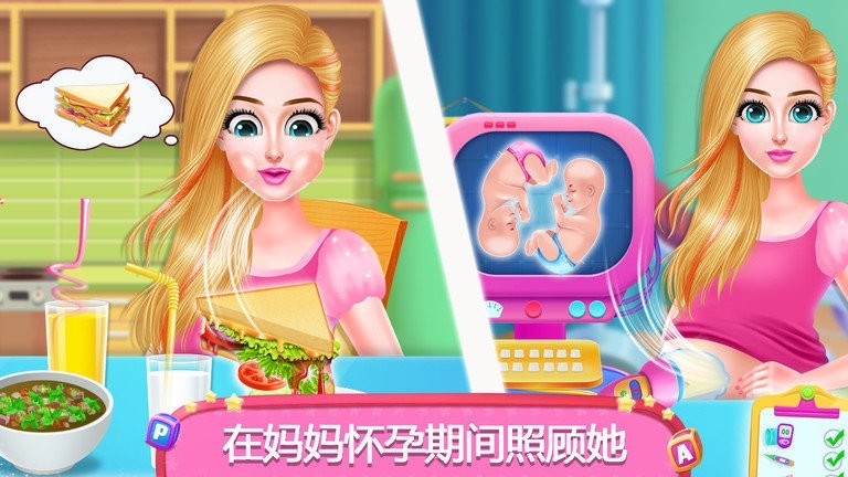 怀孕妈妈婴儿护理游戏 v1.1 安卓版 1