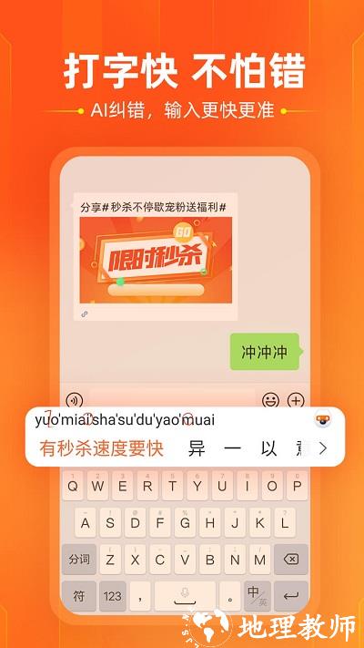 搜狗手机输入法2023最新版 v11.31 安卓官方版 1