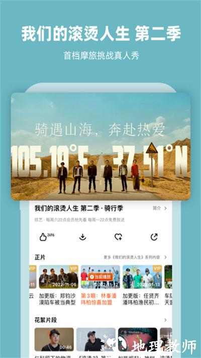 芒果tv播放器手机版app v7.5.6 官方安卓版 3