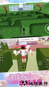 樱花校园舞动青春游戏 v1.0 安卓版 3