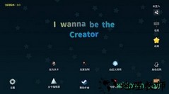 我想成为创造者 v2.0 安卓中文版 2