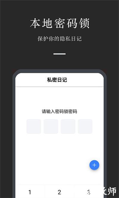 小小日记app(little diary) v6.0.8 安卓版 2