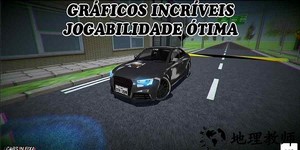 巴西汽车模拟最新版 v3.9 安卓版 3