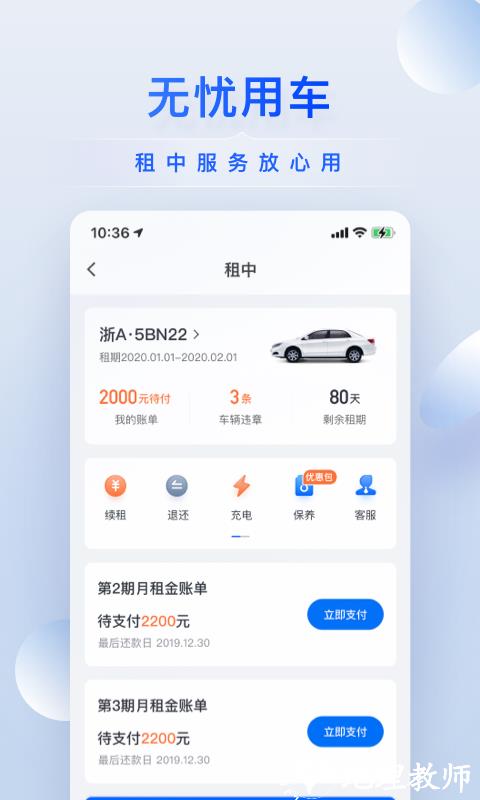 小桔有车(新能源租车买车) v2.8.4 安卓版 3