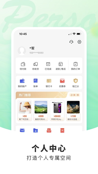 杭州市民卡官方版 v6.6.9 安卓手机版 2