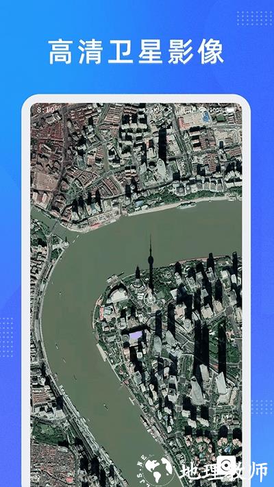 纬图斯卫星地图手机版 v1.9.6 安卓官方版 0