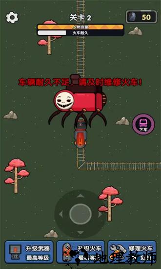 春节小火车游戏 v1.0 安卓版 1