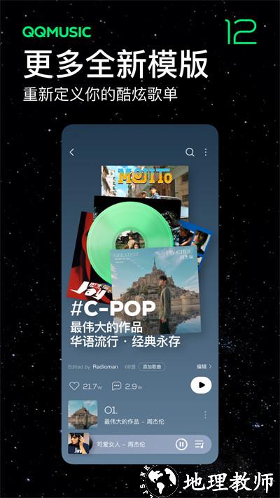 qq音乐2023最新版app v12.7.0.8 官方安卓版 1