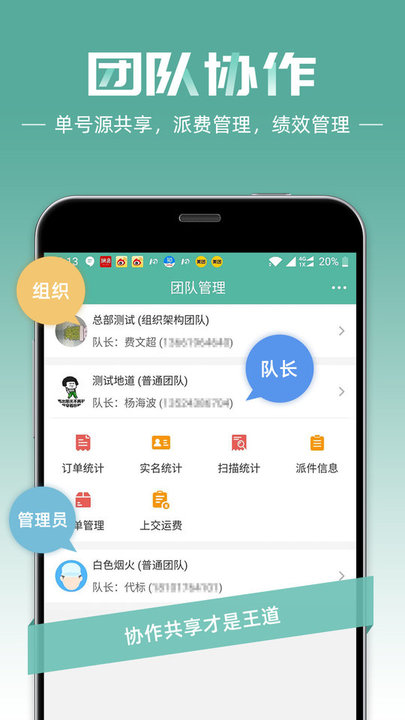 快宝快递员app v10.1.1 安卓最新版 1