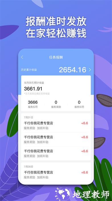 淘金云客服平台 v6.7.11 官方安卓版 1