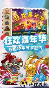 植物大战僵尸2中文版最新版2023 v3.1.5 官方安卓高清版 3