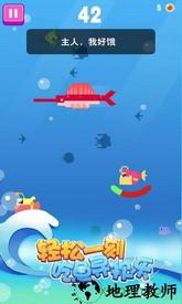 大鱼小鱼大作战 v1.0.2 安卓版 0