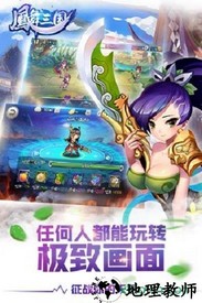 凤舞三国游戏 v1.0 安卓版 0