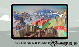 特技自行车赛车手最新版 v3 安卓版 3