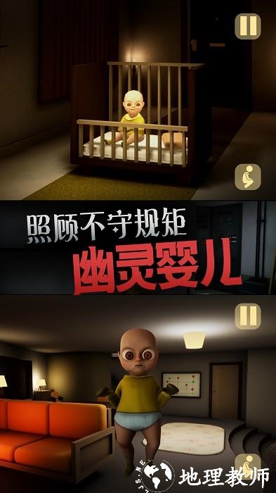 黄色房间里的恐怖宝宝游戏 v1.0.3 安卓版 3