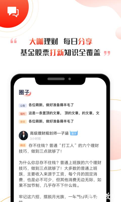 启牛商学院理财app v2.9.21 安卓官方版 0