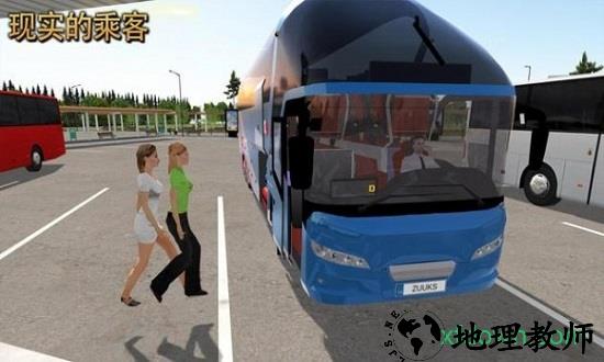 中国长途客车模拟游戏 v1.2.5 安卓中文版 1