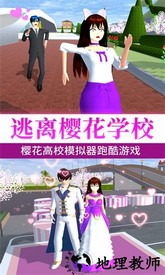 樱花校园女生物语2中文版 v1.8 安卓版 2