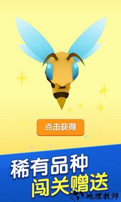 迷你昆虫世界中文版 v1.1 安卓版 3