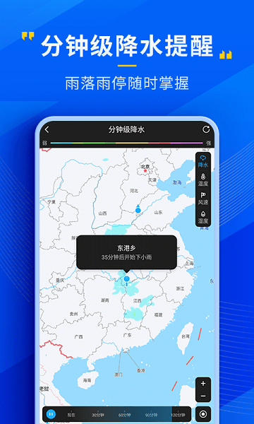 瑞奇天气app v3.8.00 安卓版 1