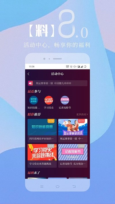 川观新闻客户端 v10.0.0 安卓官方版 2