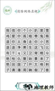 汉字找茬王最新版2023 v0.0.58 安卓版 2