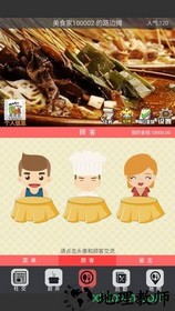 中华美食家测试版 v1.0 安卓版 2