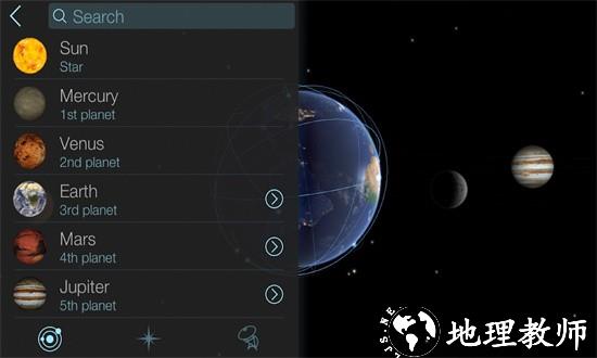太阳系和宇宙模拟器官方版(Solar Walk Lite) v2.7.8 安卓版 3