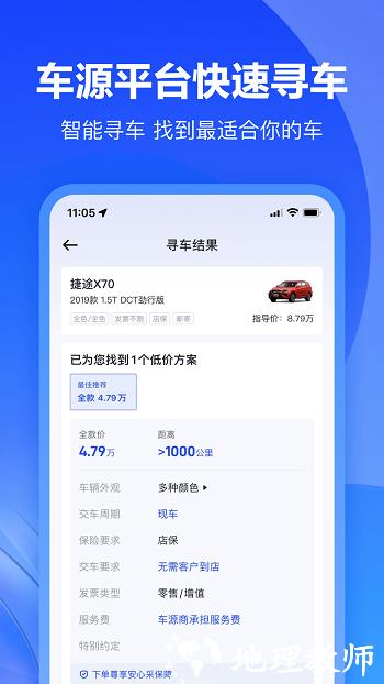 卖车通app v2.1.6 安卓版 1