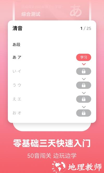 莱特日语背单词软件最新版 v2.1.7 安卓官方版 0