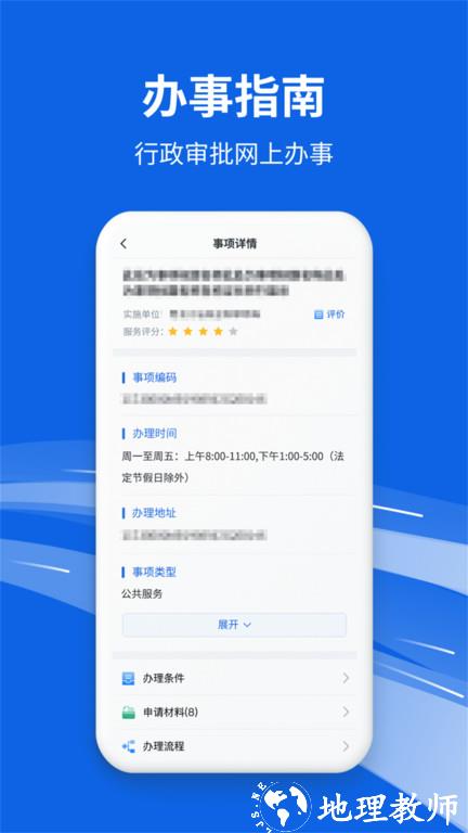 黑龙江全省事app v2.0.5 安卓官方版 4