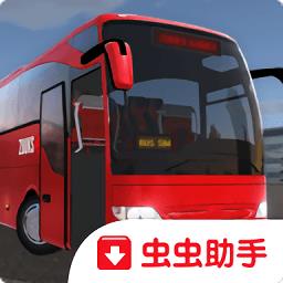 公交车模拟器中文版2019
