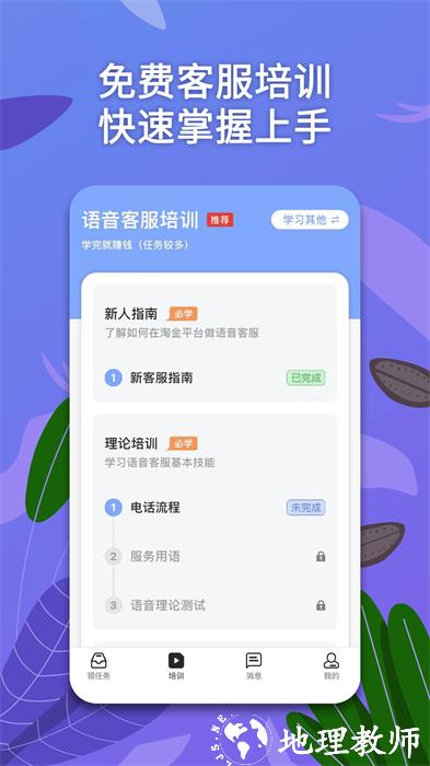 淘金云客服平台 v6.7.11 官方安卓版 0