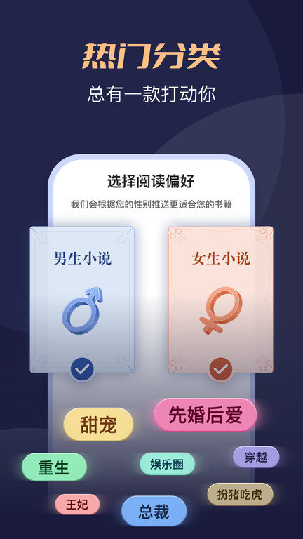 阅友小说app官方版(改名月鼠小说) v4.4.5.1 安卓手机版 1