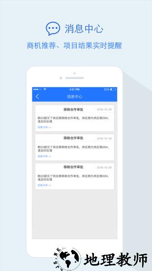 隆道云采购平台app v1.5.11 安卓最新版 1