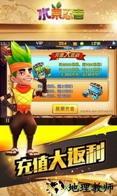 水果忍者单机中文版 v2.4.6 安卓版 2